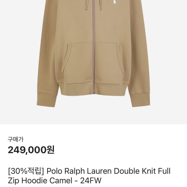 폴로 랄프로렌 후드집업 카멜 L
