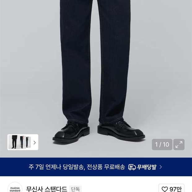 무신사 스탠다드 kipas 스트레이트 딥 인디고 34 사이즈