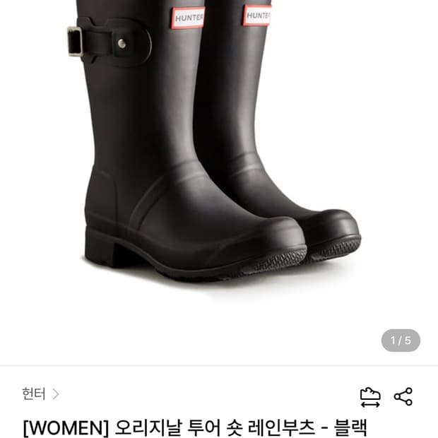 헌터 오리지널 투어 숏 레인부츠 블랙 240