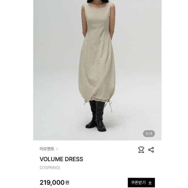 무배) 아모멘토 원피스