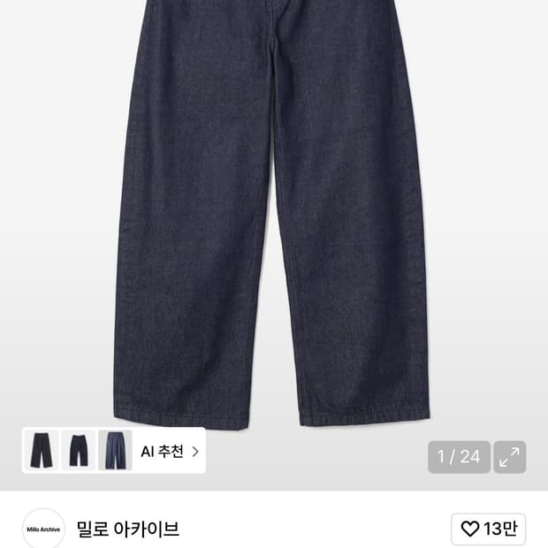 밀로아카이브 리플렉트 커브드 로우 팬츠 