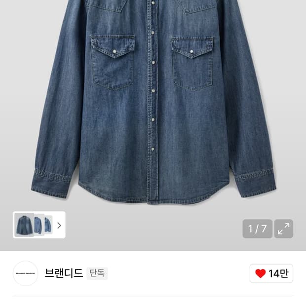 브랜디드 웨스턴 데님 셔츠 L 사이즈