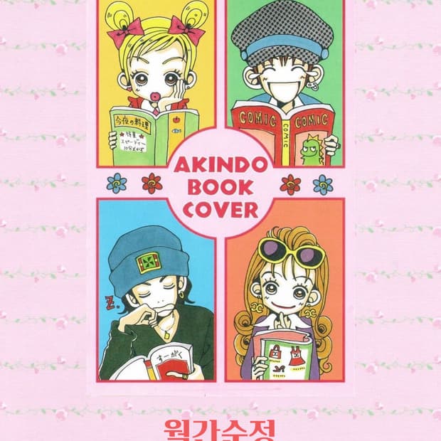 하리소녀 개인결제창
