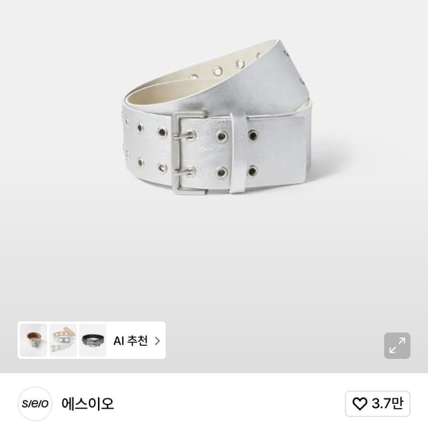 S/E/O 아일렛 와이드 벨트 화이트