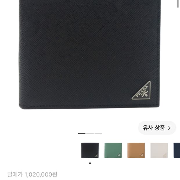 프라다 사피아노 레더 지갑