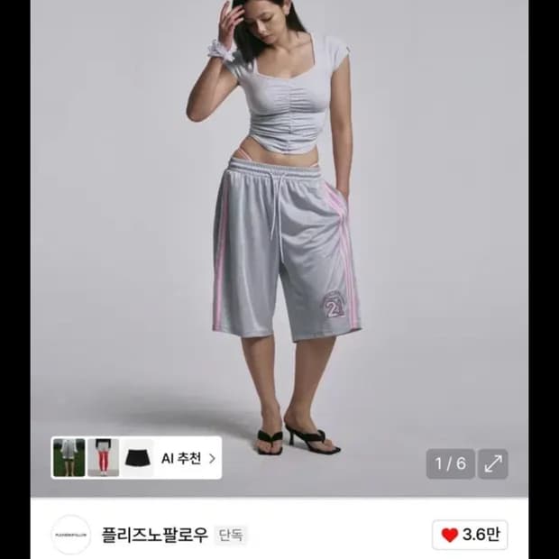플리즈노팔로우 플노팔 노바 져지 팬츠 핑크