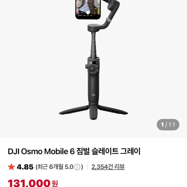 DJI 오즈모 모바일 6 짐벌 슬레이트 그레이