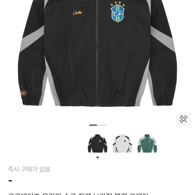 코르테이즈 슈쿠 브라질 블랙 M