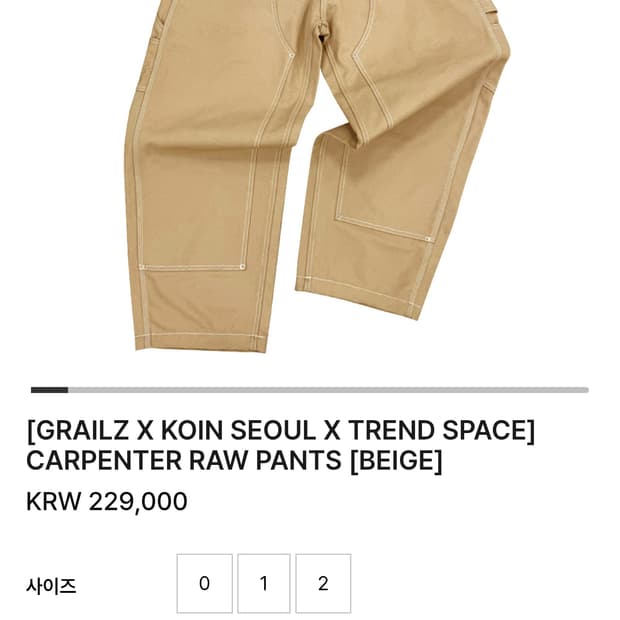 [1사이즈] 코레일즈 카펜터 팬츠(베이지)