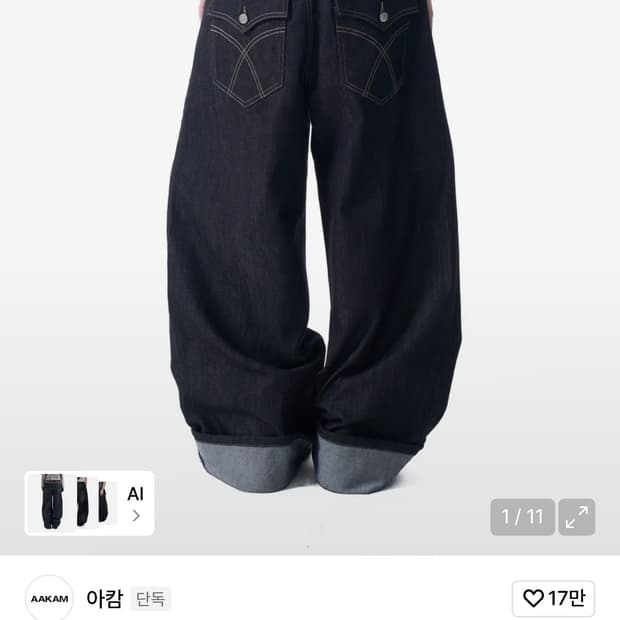아캄 Cinch Back Denim Pants Black팬츠 1사이즈