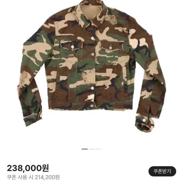 선데이오프클럽 카모 트러커 자켓