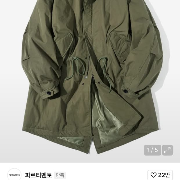 [M]파르티멘토 M-65 피쉬테일 코트 카키