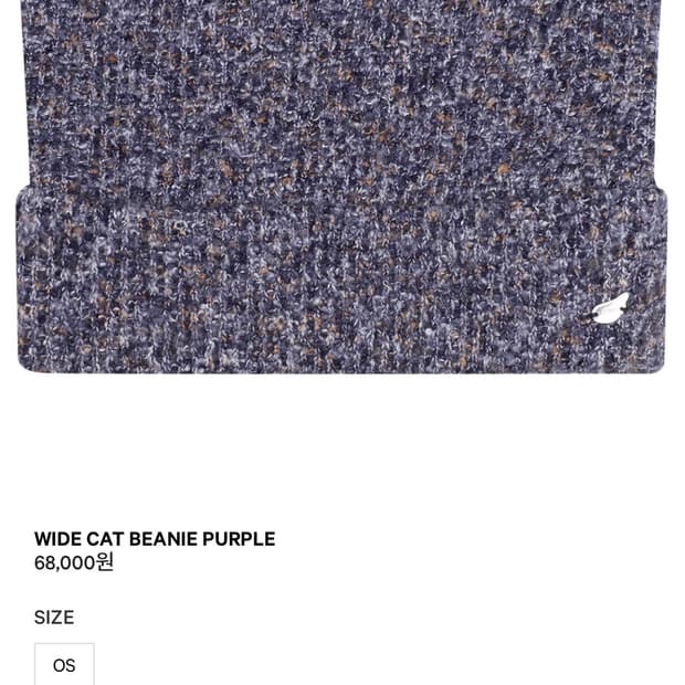 코이세이오 캣 비니 퍼플