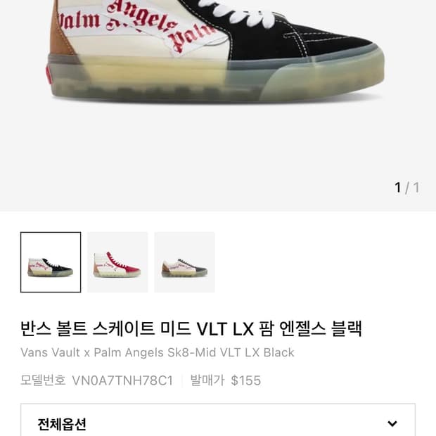 반스 볼트 스케이트 미드 팜 엔젤스 블랙 240