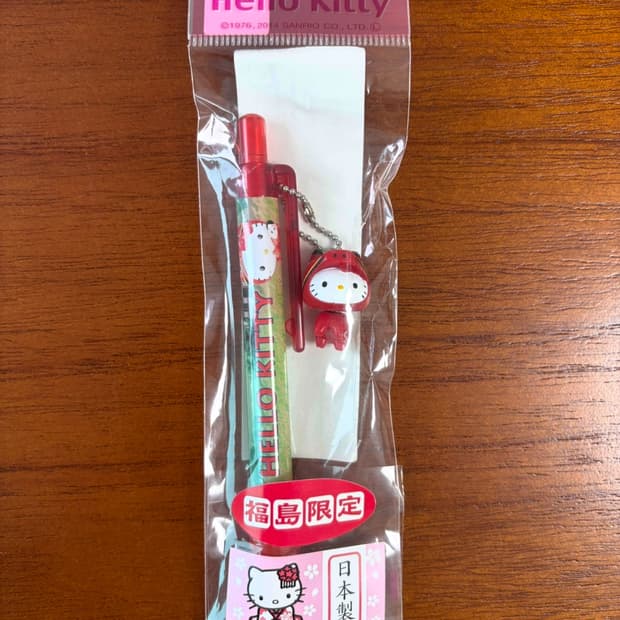 [고전] 후쿠시마 한정 빨간키티 볼펜