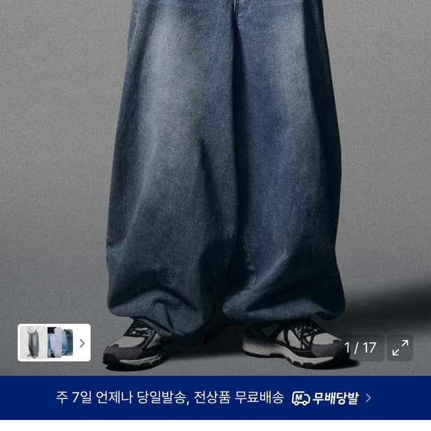 낫포너드 벌룬팬츠 M 블루