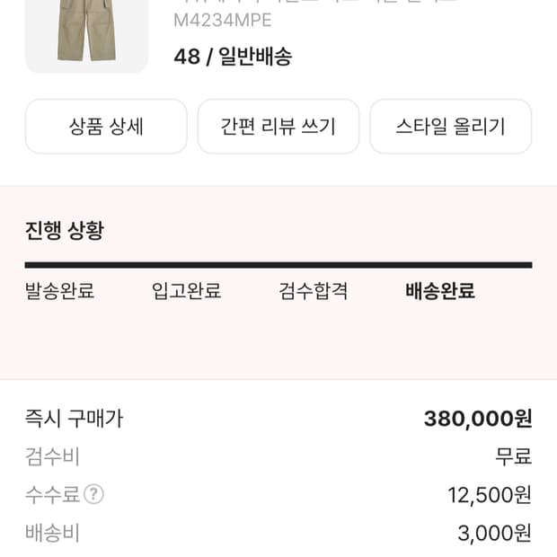 [48] 아워레가시 마운트 카고 피폴 캔버스