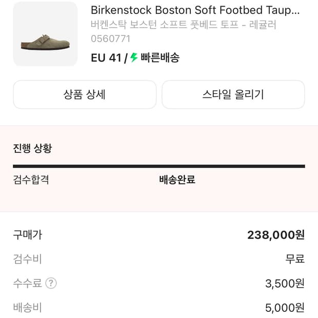 버켄스탁 보스턴 41