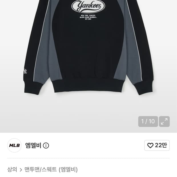 MLB 뉴욕 양키스 맨투맨 M(95) 블랙 거의새상품