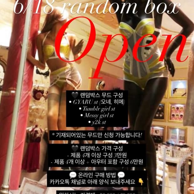 아카이브엑스 텀블러 스타일 랜덤박스