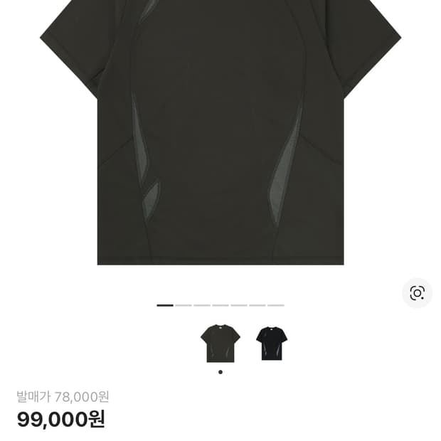 산산기어 팔로잉 패널 티셔츠 머드 카키 