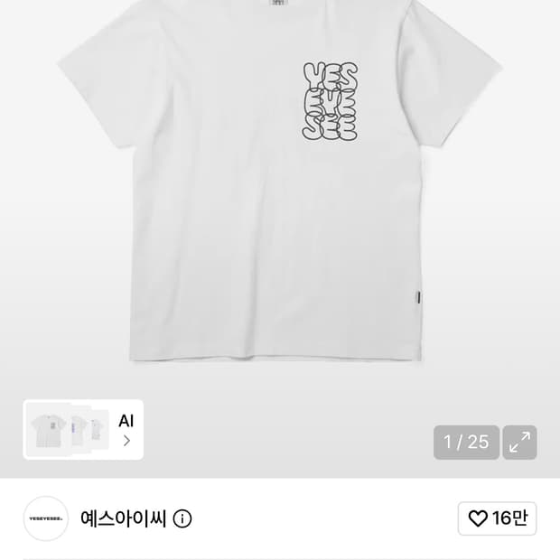 예스아이씨 반팔 판매합미당