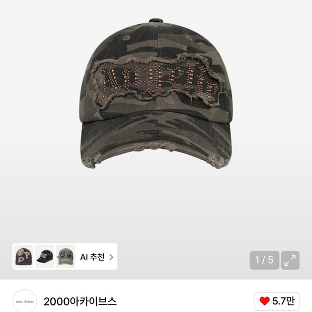 2000아카이브스 엔젤릭 카모 볼캡