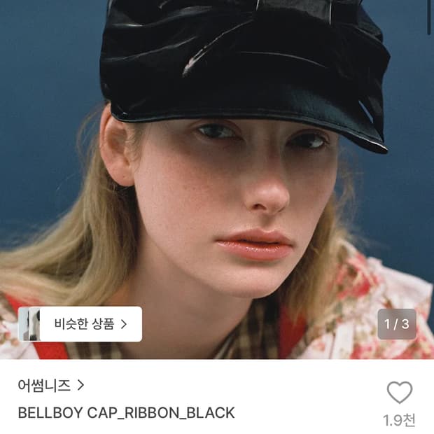 최저가 어썸니즈 벨보이 리본 캡 모자 블랙 무료배송
