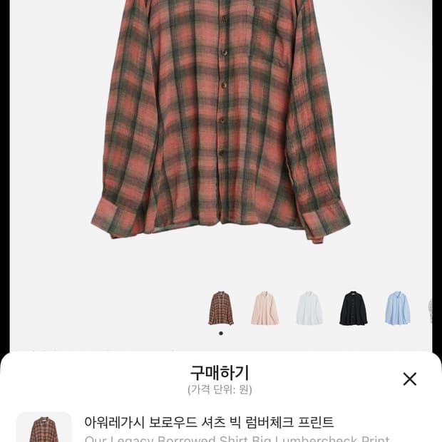 아워레가시 빅 럼버 체크 셔츠 48