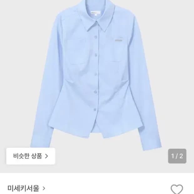 미세키서울 셔츠 1사이즈 