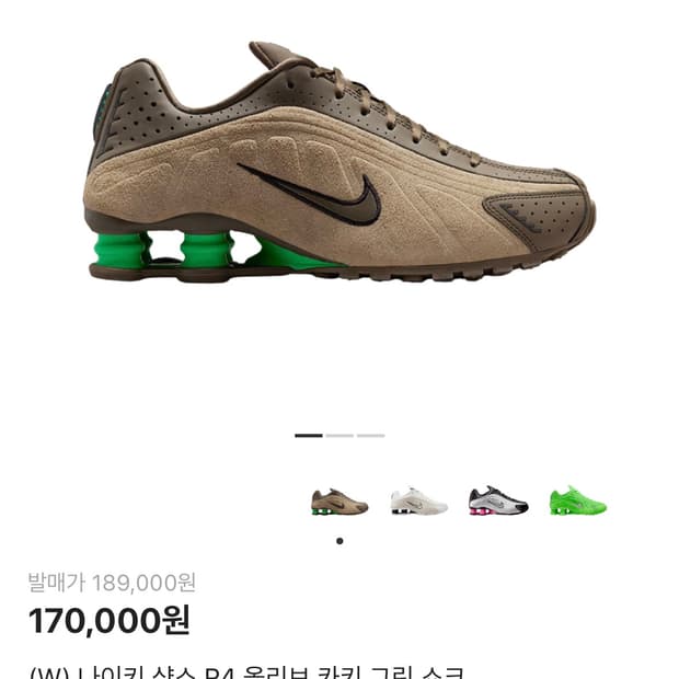 나이키 샥스 올리브