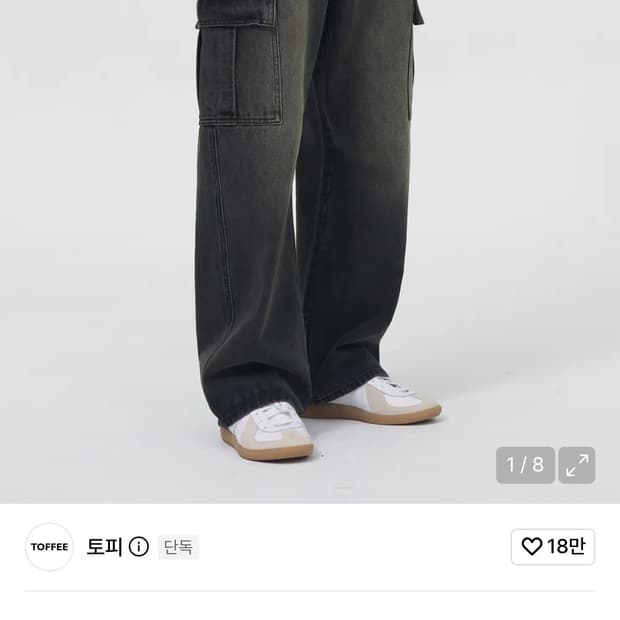 토피 오일 워시드 카고 와이드 데님팬츠