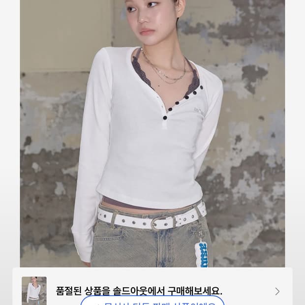 애즈온 긴팔 티셔츠 화이트