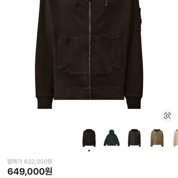 Cp 컴퍼니 후드집업 블랙 M