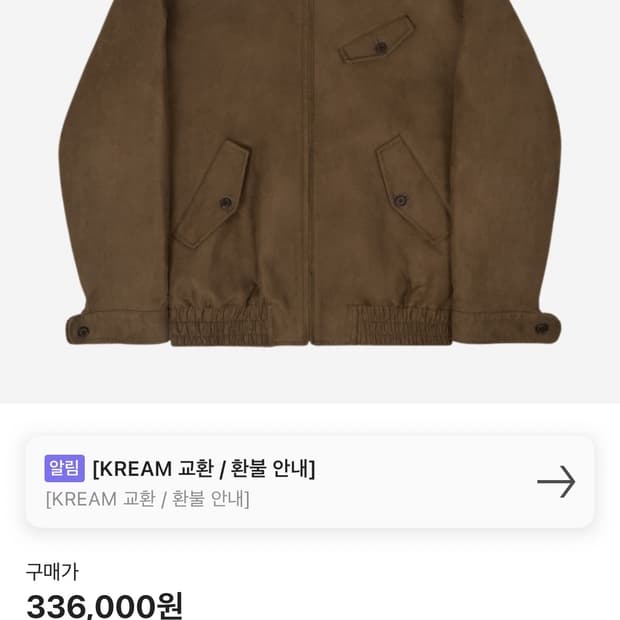 stu 하이넥 스웨이드 자켓 S