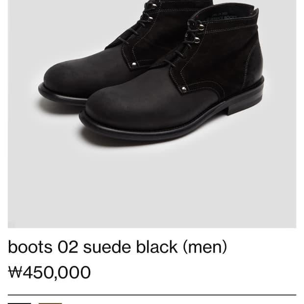 그라더스 부츠 02 290 