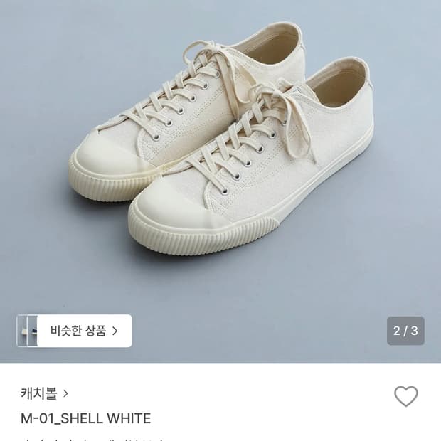 235-240추천 ) 캐치볼 M-01 쉘 화이트 스니커즈 230