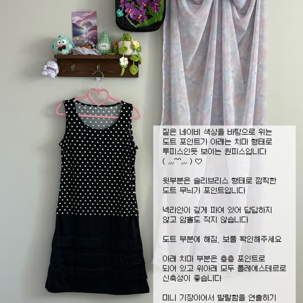 도트 원피스