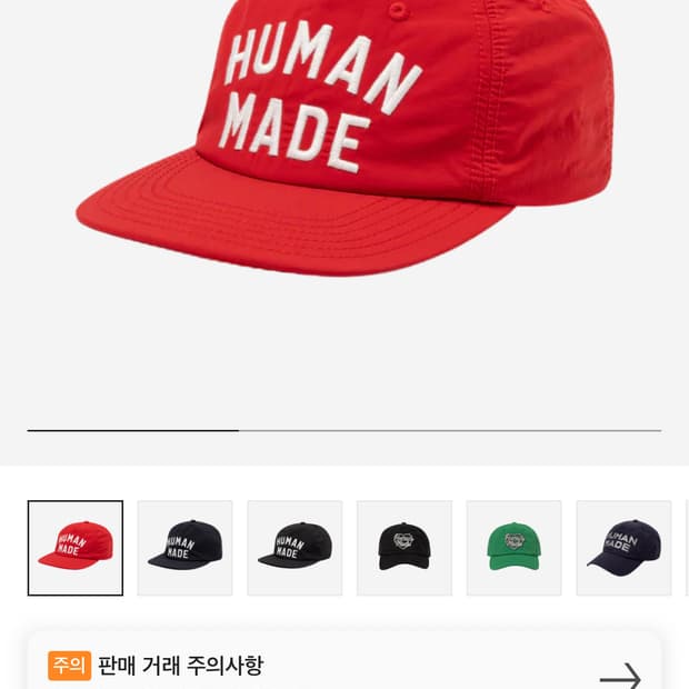 휴먼메이드 나일론 모자 레드/블랙