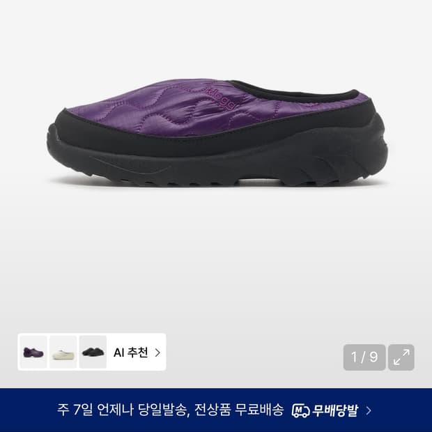 클로그 패딩 신발 PUFFY MOC - PURPLE
