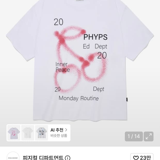 피지컬 디파트먼트 스프레이 체리 반팔