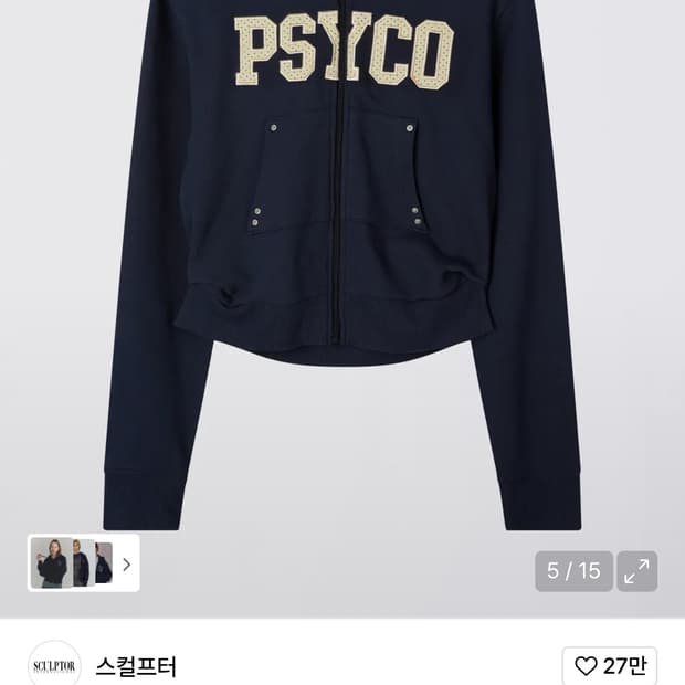 스컬프터 후드집업 navy