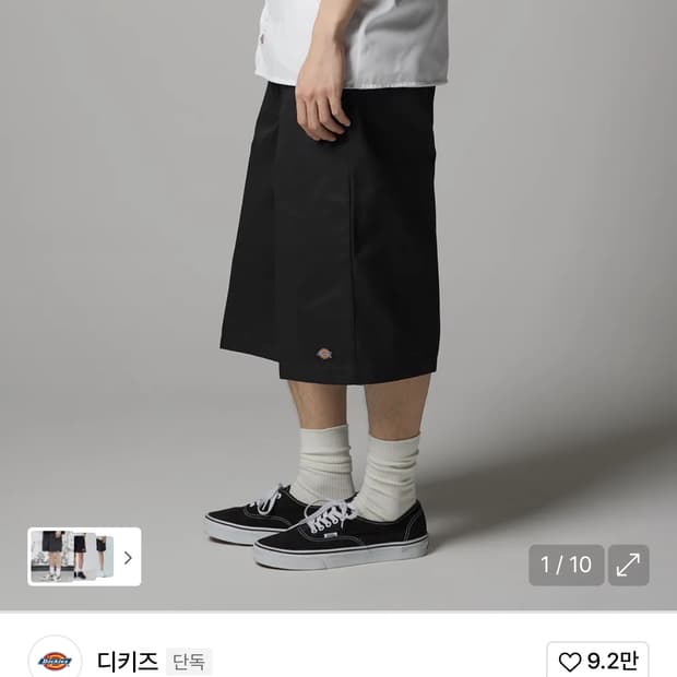 디키즈 워크팬츠 블랙