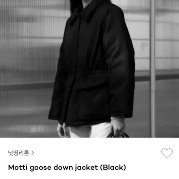 낫띵리튼 motti 구스 다운 패딩