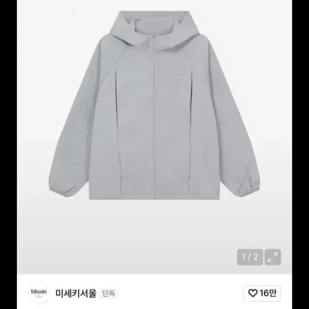 미세키서울 바람막이