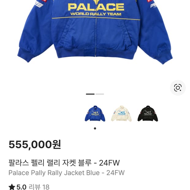 팔라스자켓 펠리 랠리 자켓 블루M