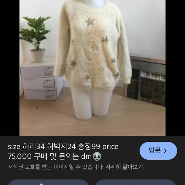 Esther 브랜드의 별 장식 에코퍼 니트입니다