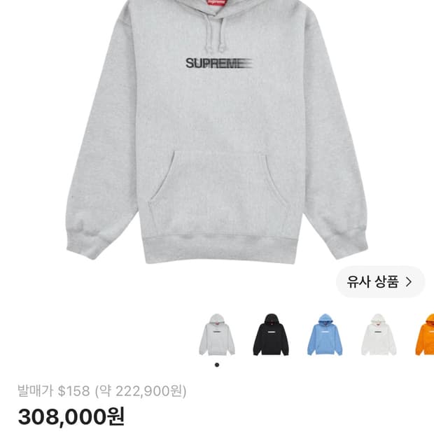 슈프림 모션 후드 L 사이즈