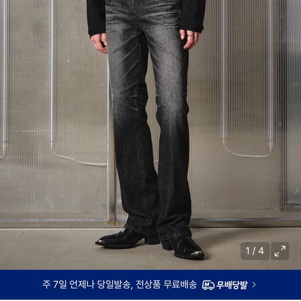 엘무드 아키라 플레어 데님 워시드 블랙