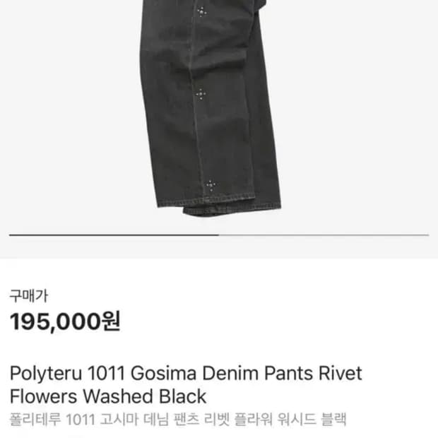 폴리테루 리벳 고시마 